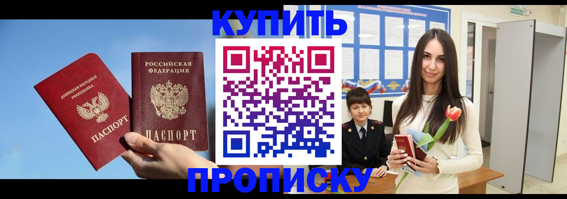 временная регистрация гарантия в Туле