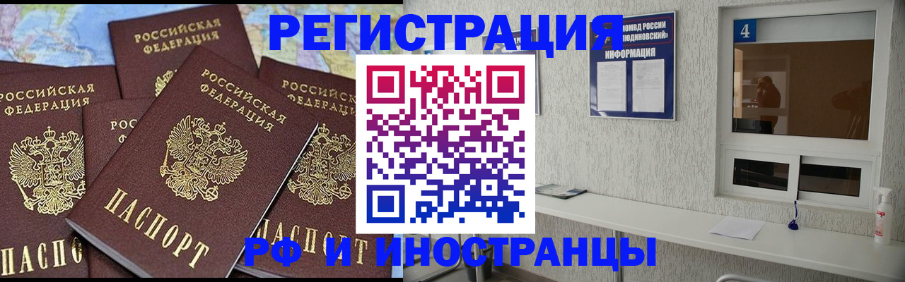 временная регистрация адрес в Туле