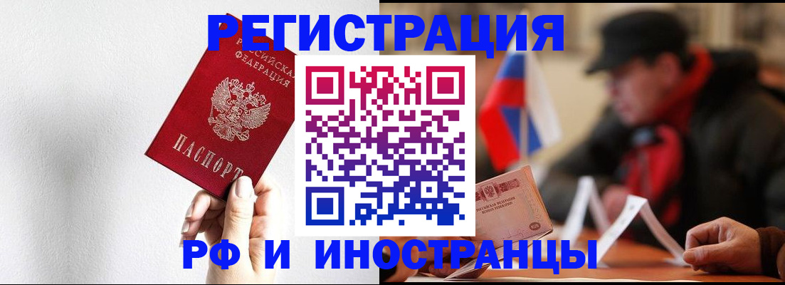 временная регистрация в квартире в Туле