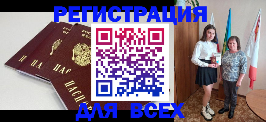 прописка иностранных граждан в Туле