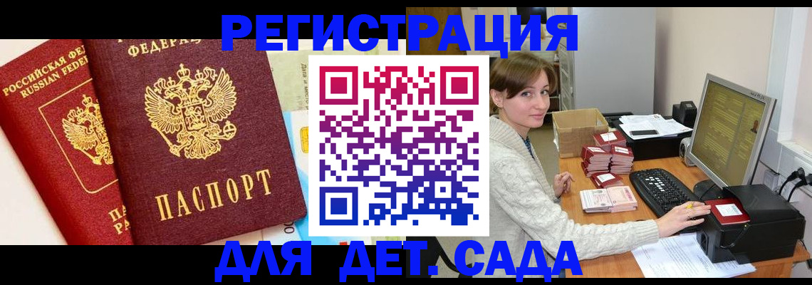 прописка законно в Туле