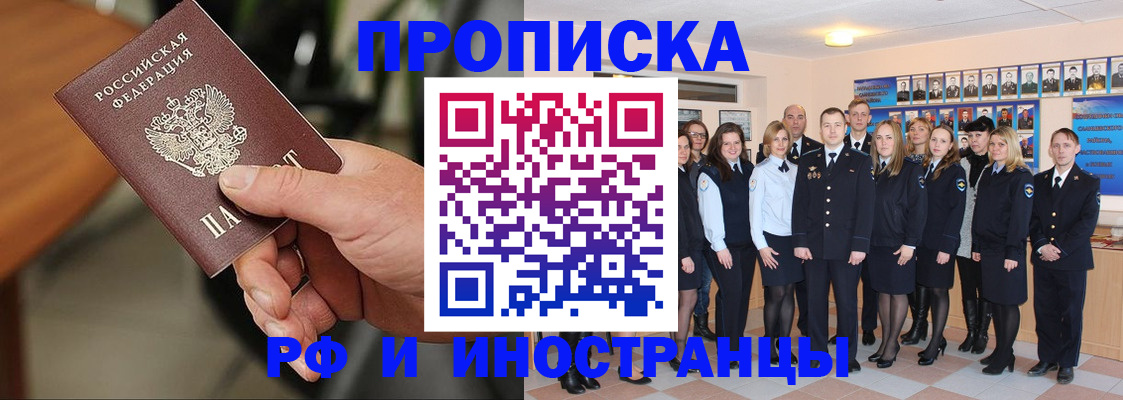 прописка паспорт в Туле