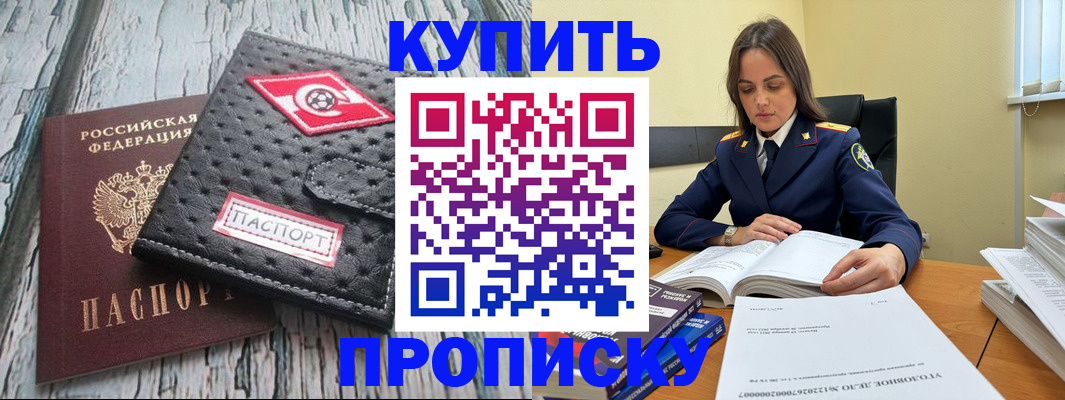 где прописаться в Туле