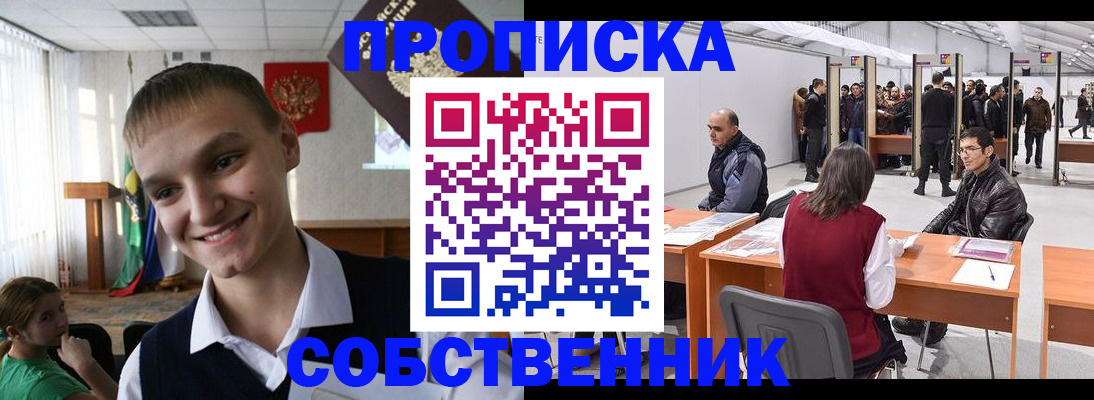 прописка штамп в Туле